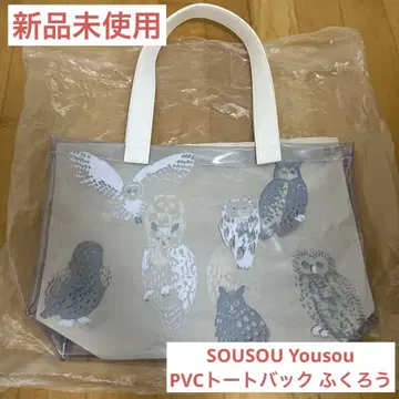 미사용 새상품 SOUSOU Yousou PVC 토트백 올빼미