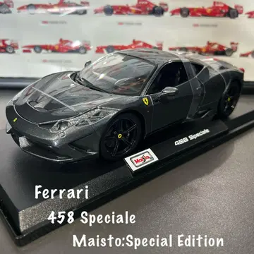 Ferrari 458 (1/18 마이스트 제)