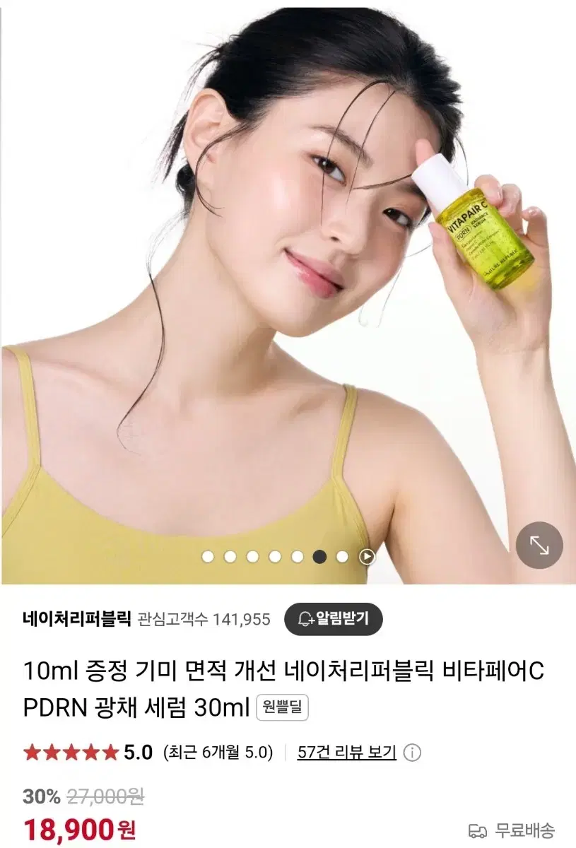 [Melasma Area Improvement] Nature Republic Vita Pair C PDRN Radiance Serum 30ml