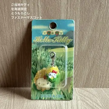 지역 특산품 키티 홋카이도 한정판 지퍼 마스코트