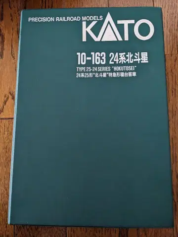 카토 10-163 24계 북두성