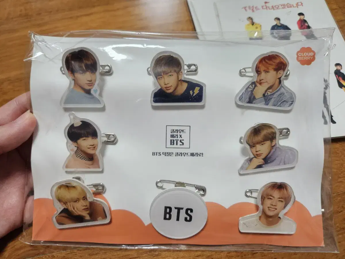 bts 방탄 방탄소년단 클라우드베리 뱃지