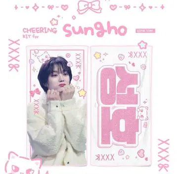 boynextdoor 손호 슬로건 보넥도 보이넥