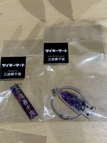 마이키 마트 신체험전 나리타 공항 신상품 도쿄 리벤저스 산도 하루치야