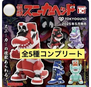 괴수 스니커즈 헤드 TOKYOGUNS 가챠 컴플리트