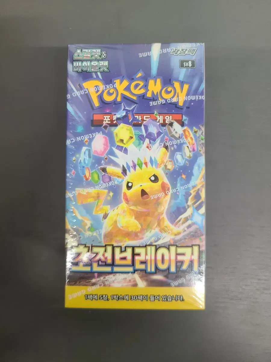 포켓몬카드 초전 미개봉 박스