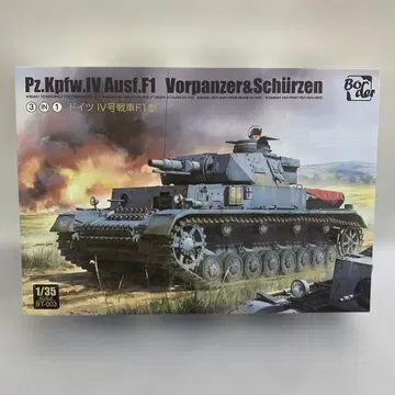 1/35 독일 IV형 탱크 F1형 [BT003]