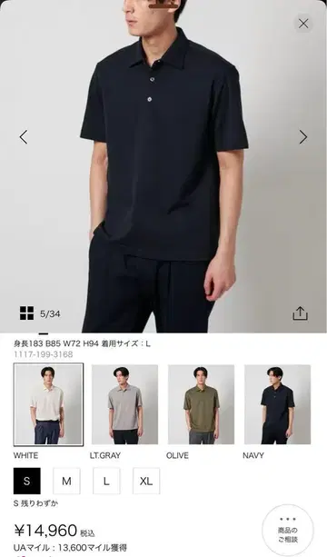 UNITED ARROWS 네이비 피케 셔츠 XL