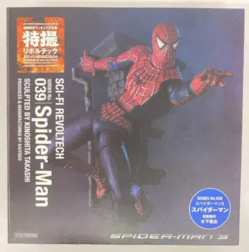 카이요도 특촬물 리볼텍 SPIDER MAN 39