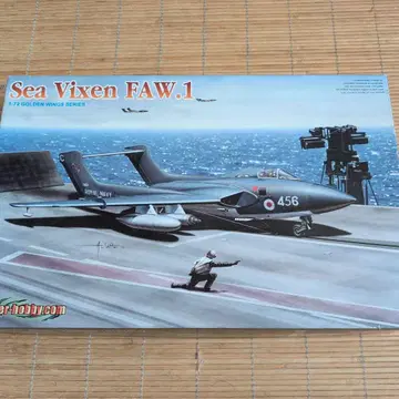 드래곤 1/72 시빅센 FAW.1