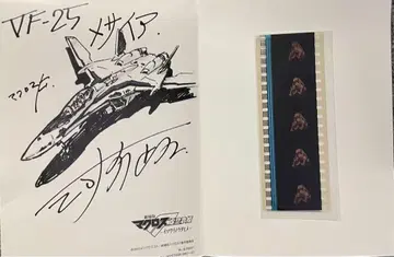 극장판 마크로스 F 이츠와리노 우타히메 특전 필름 셰릴 노무