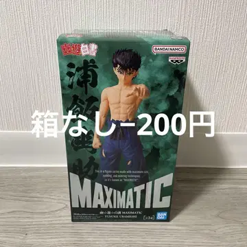 유유백서 MAXIMATIC 우라이 유스케 프라이스 피규어