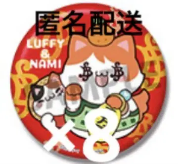 냥 피스 캔뱃지 루피 나미