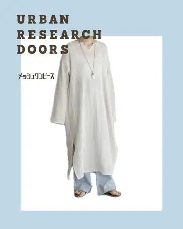 URBAN RESEARCH DOORS 메쉬 원피스