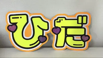 우키코 히카루 ACEes 부채 문자 문자 파 오더