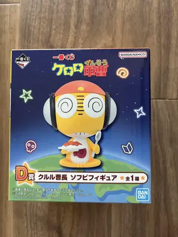 개구리 중사 케로로 제일복권 쿠루루 D상