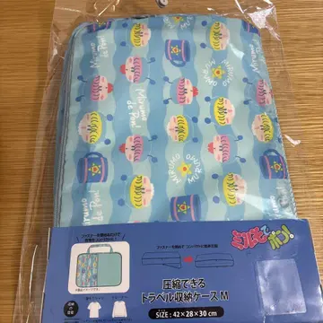 밀모로 펑! 압축 가능한 트래블 보관 케이스 M