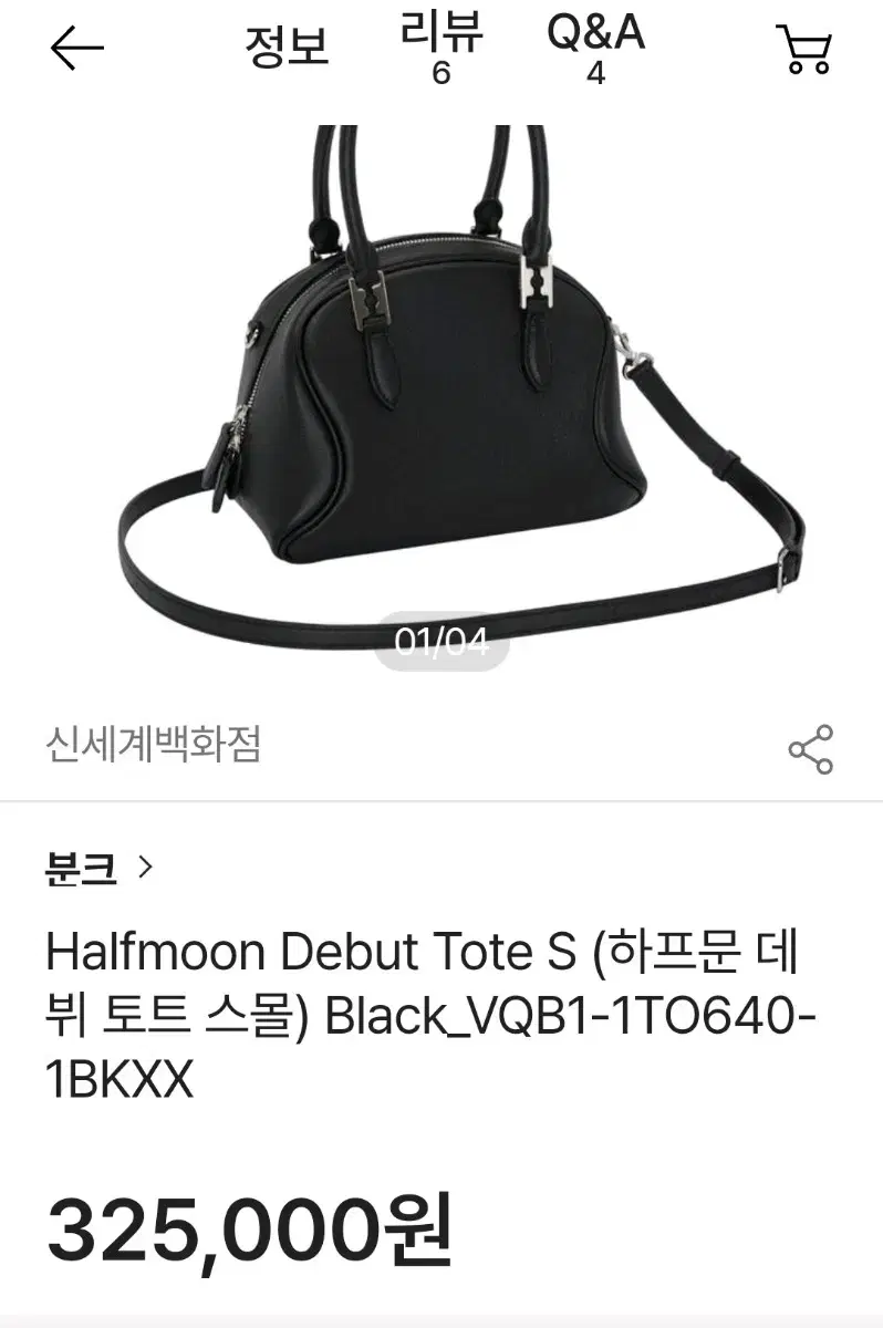 Vunque Half Moon Debut Small Black