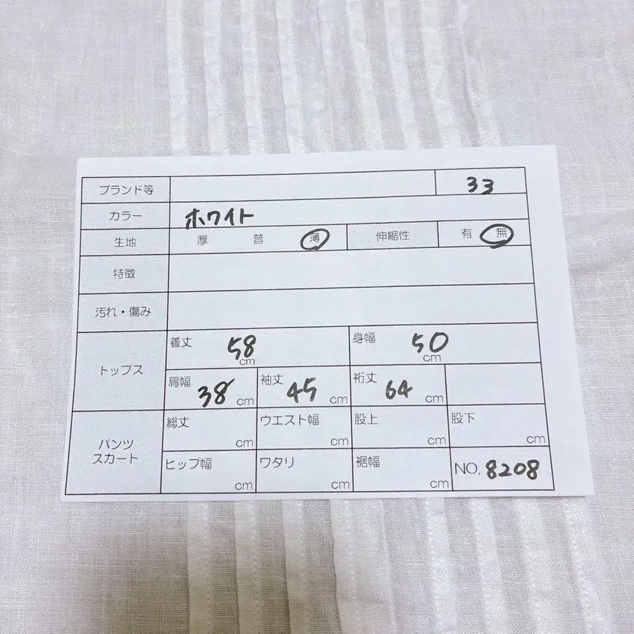 8번째 상품 이미지