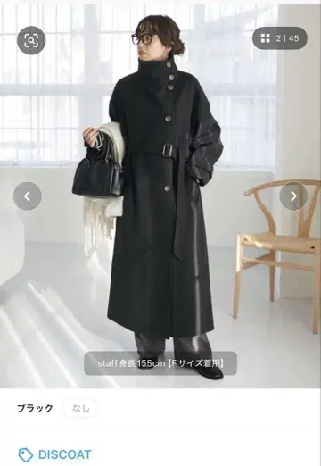롱 코트