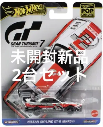 핫휠 그랑 투리스모 닛산 스카이라인 GT-R R34 2대 판매