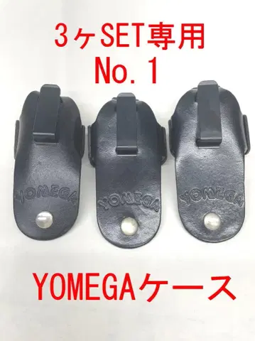 미사용 YOMEGA 하이퍼 요요 케이스 3개 세트용 페이지 BLK-1