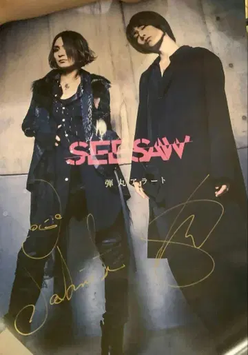 SEESAW 사인 포함 포스터