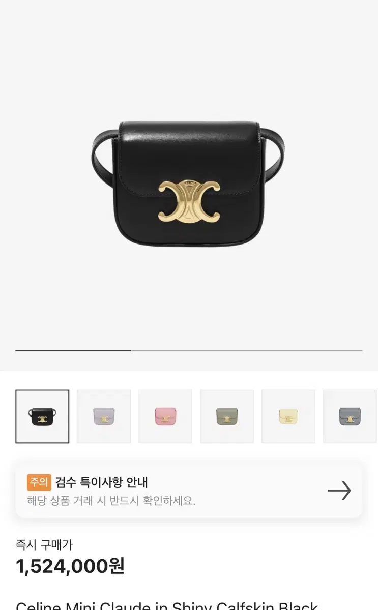 seline Mini Claude Shinee Calfskin Black