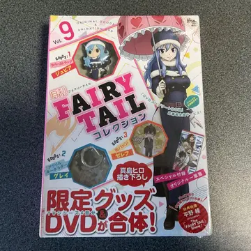 월간 FAIRY TAIL 페어리 테일 컬렉션 vol. 9