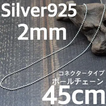 실버 925 볼 체인 커넥터 타입, 두께 2mm, 길이 45cm
