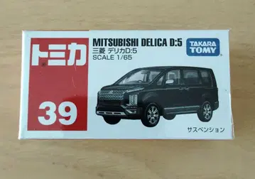 타카라토미 MITSUBISHI DELICA D:5 39