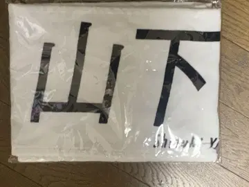 사쿠라자카46 3기생 라이브 최애 멤버 머플러 타월 야마시타 시즈키
