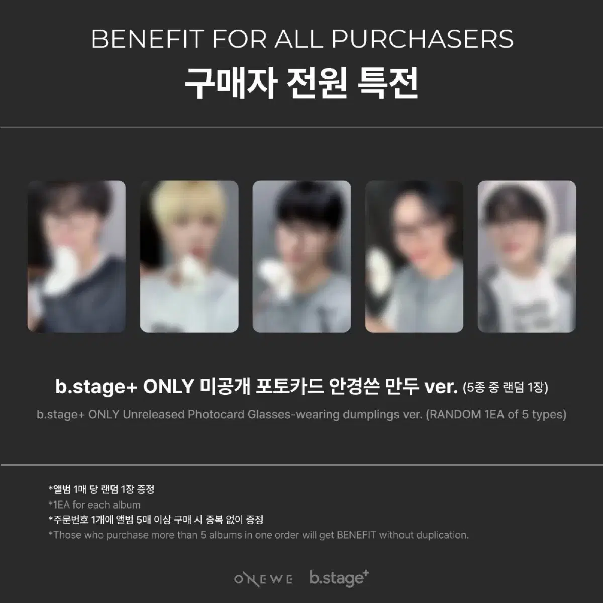 ONEWE Beatstage unreleased photocard buncheol wts