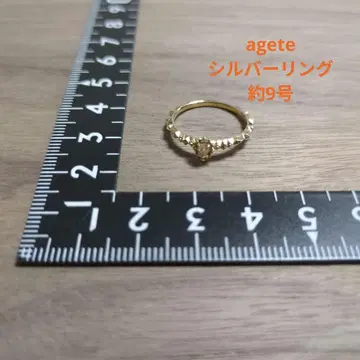 agete 실버 반지 약 9호