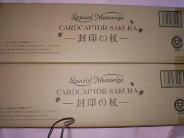 2권 카드캡터 사쿠라 봉인의 지팡이 Special Memorize