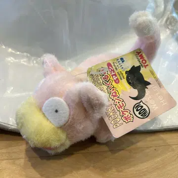 야돈 TOMY 택 포함 레트로 봉제 인형 초기