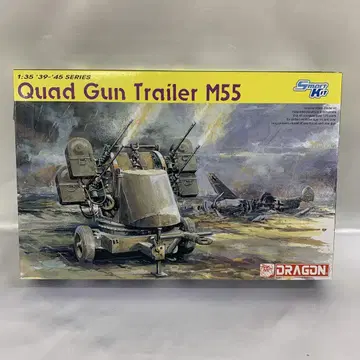 1/35 4연장 대공 기관포 M55 w/건틀레일러 [6421]
