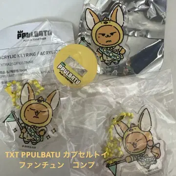 TXT PPULBATU 팝업 캡슐 가챠 팬쿤 3종