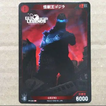 고질라 카드 게임 kaiju on the earth 괴수왕 고질라 1장