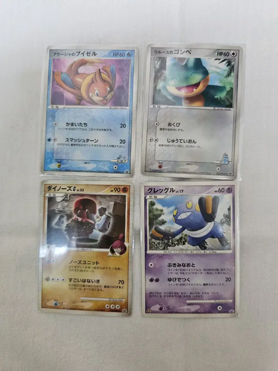 Pokemon Card Old Japanese Promo Bulk Buizel Munchlax Nosepass Croagunk Card