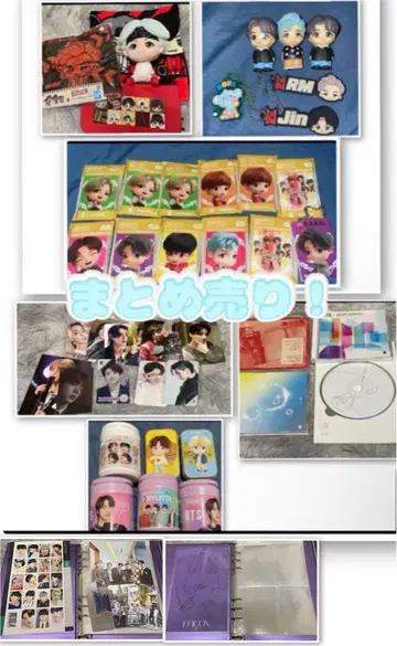 BTS 묶음 판매!