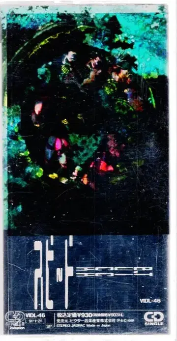 BUCK-TICK 초회판 8cm CD 스피도