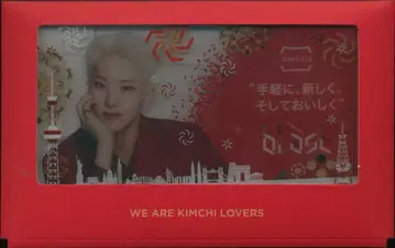 세븐틴 WE ARE KIMCHI LOVERS 호시 종가 김치