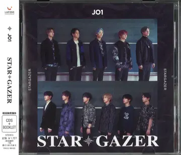 JO1 초회 한정판 B STARGAZER