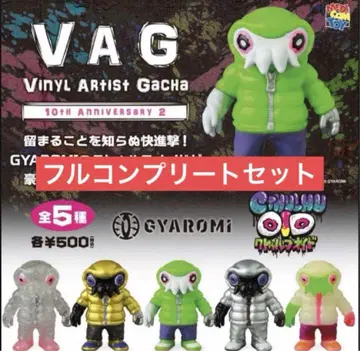 VAG 10th Anniversary2 크툴루오이드 전 5종 컴프 세트
