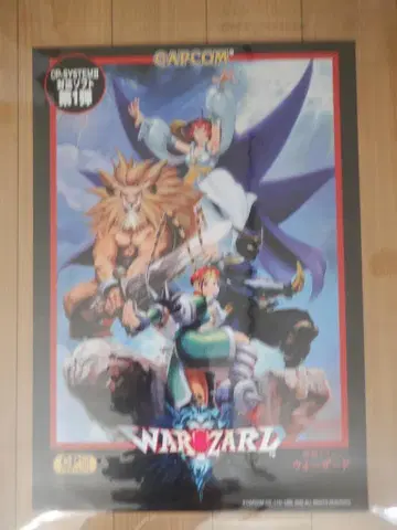 새상품 캡콤 워자드 WARZARD B2 포스터 아케이드 게임