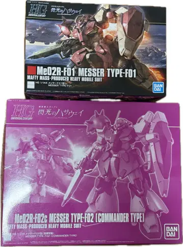 HG 메사 F01형 HG 메사 F02형(지휘기) 세트 상품