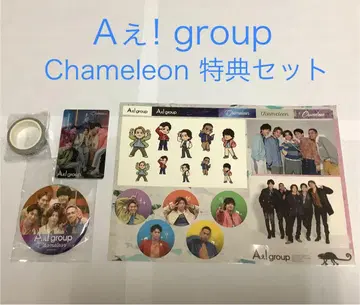 A! group Chameleon 혜택 세트