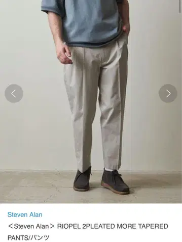 스티븐 알란 테이퍼드 팬츠