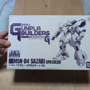 HG MSN-04 SAZABI GPB 컬러 1/144